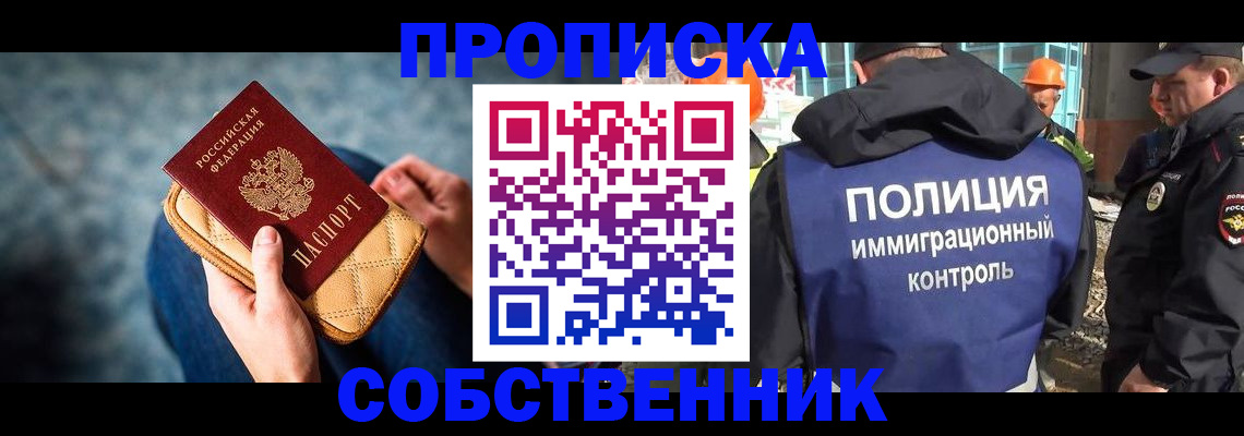 временная регистрация законно в Кремёнках