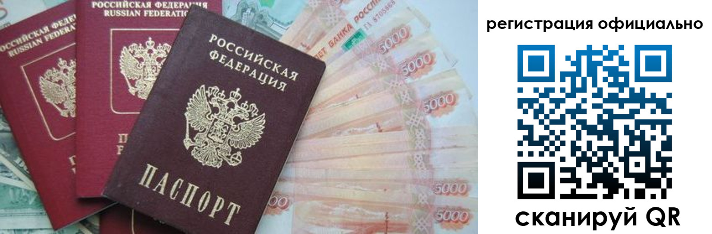 прописка законно в Кремёнках