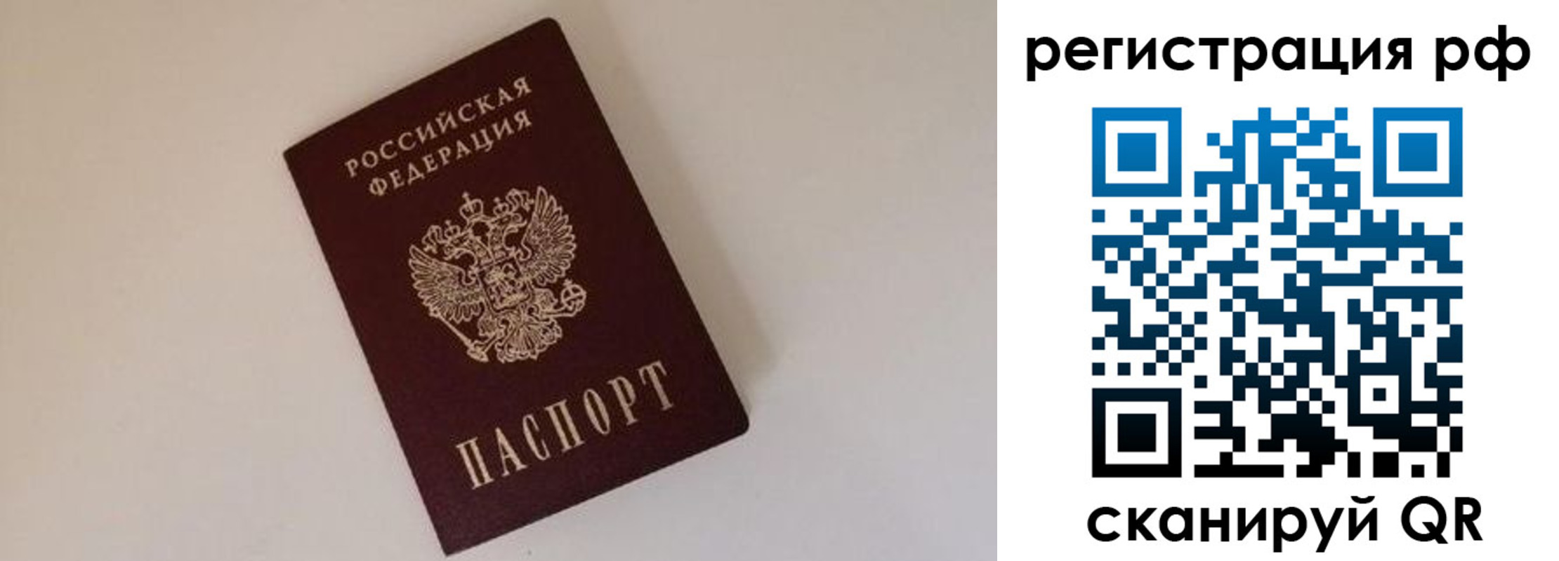 прописка для работы в Кремёнках