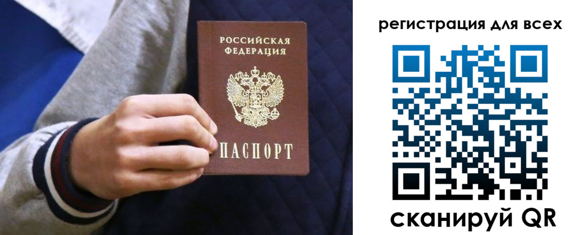 регистрация для школы в Кремёнках