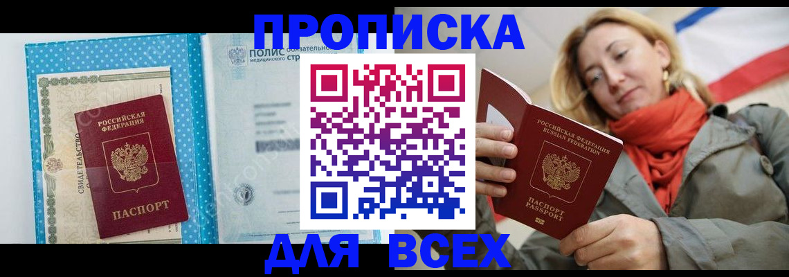 прописка поиск в Кремёнках