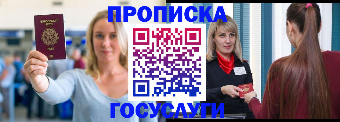 временная регистрация для школы в Кремёнках