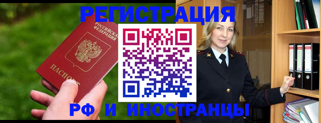 прописка ребенка в Кремёнках