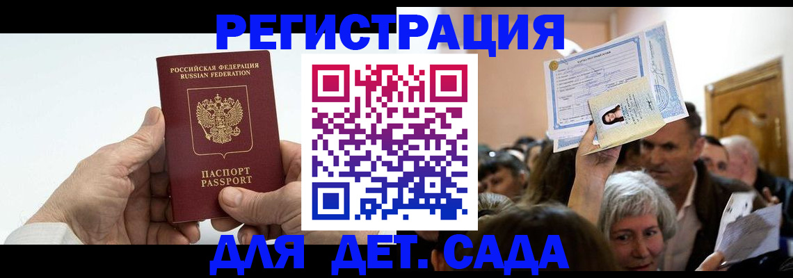 временная регистрация гарантия в Кремёнках