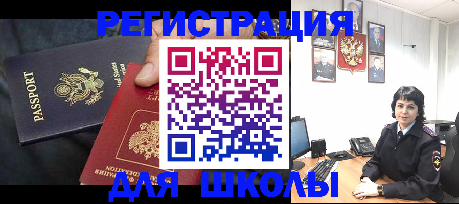 миграционный учет в Кремёнках