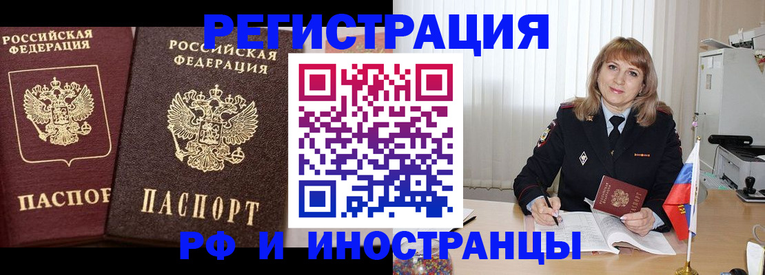 купить прописку в Кремёнках
