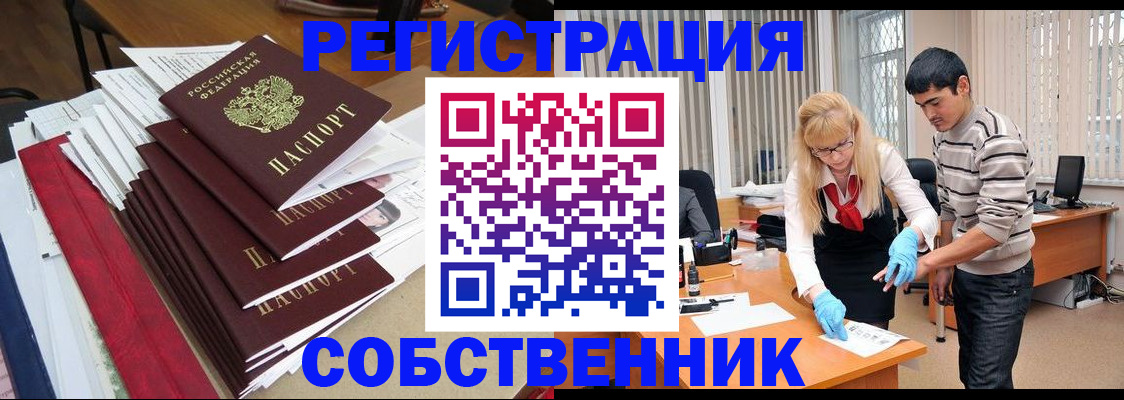 временная прописка в Кремёнках