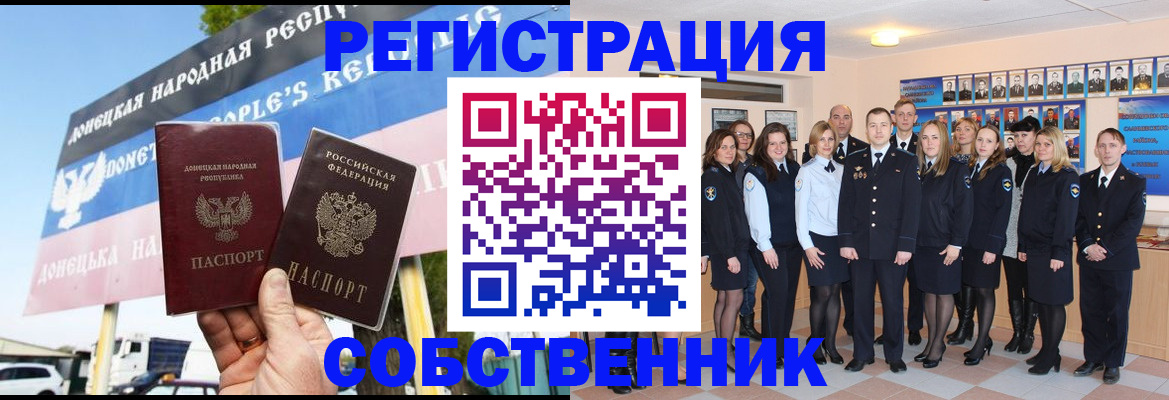прописка в Кремёнках